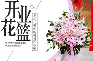 山东青岛平度市同和街道高平路社区花篮配送