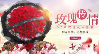 山东青岛平度市同和街道高平路社区鲜花速递